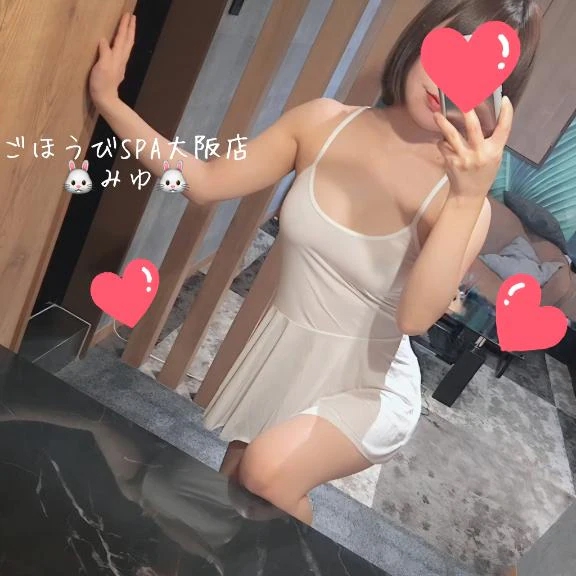 みゆ