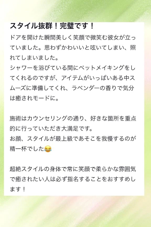 えみり