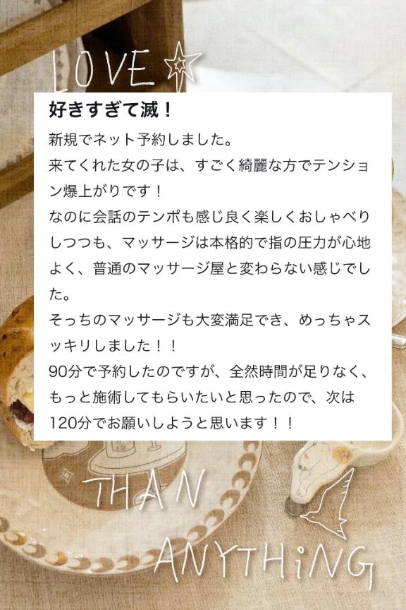 えみり