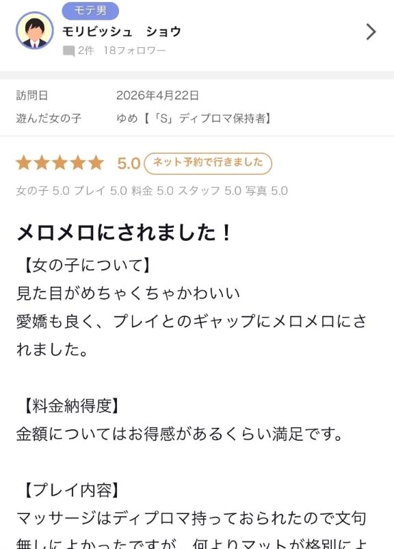 ゆめ