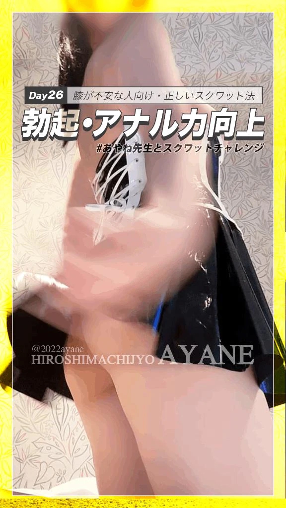 あやね