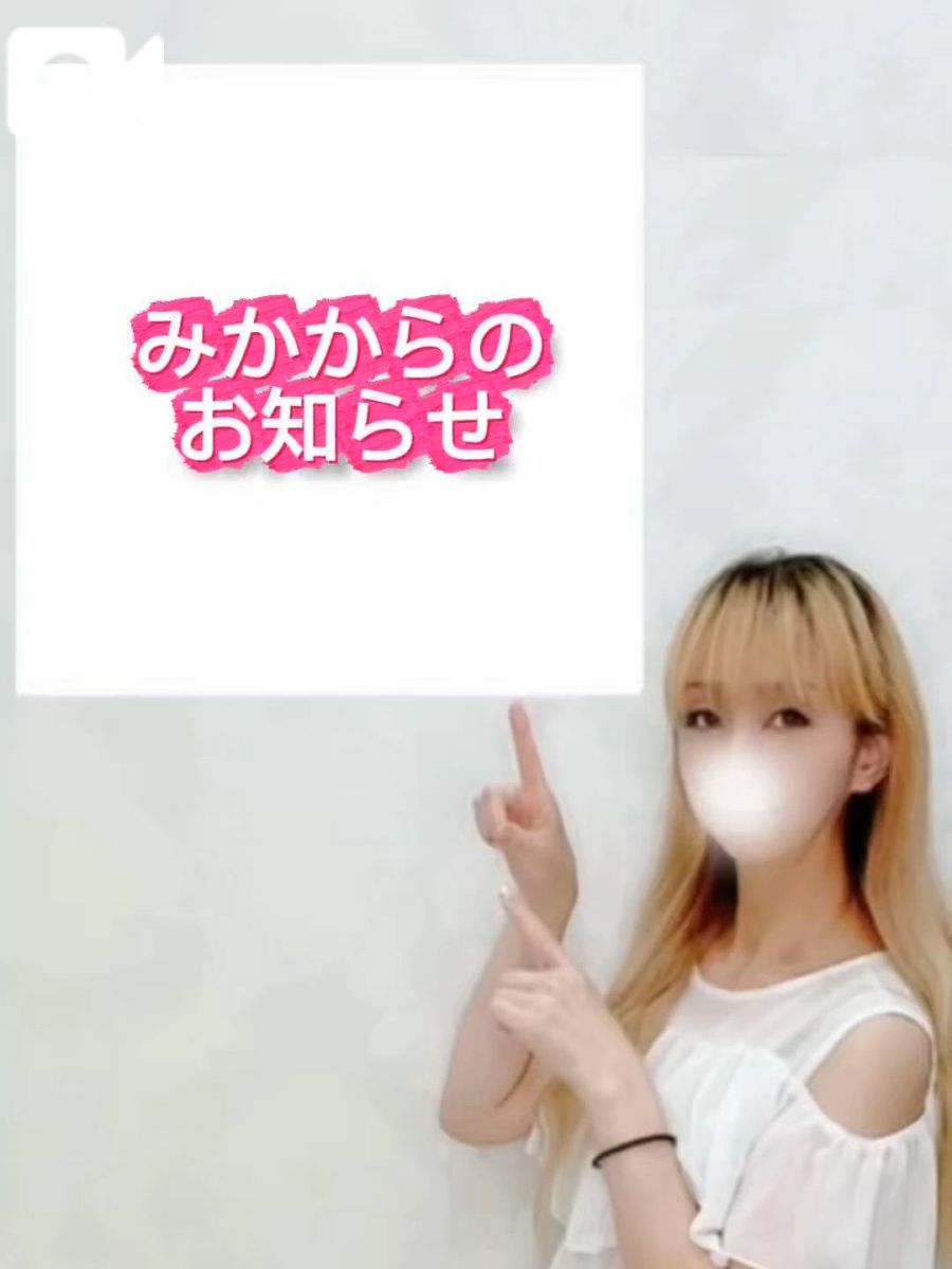 みか