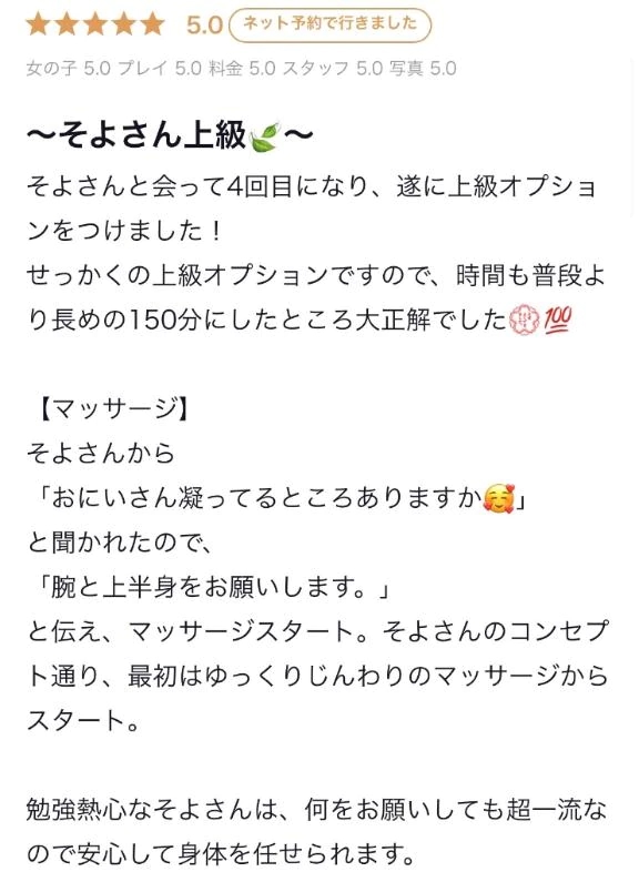 そよ