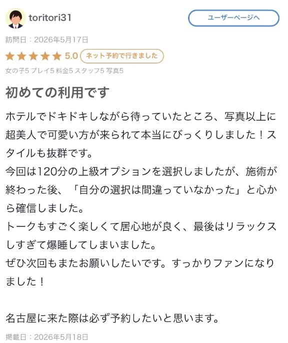 さな