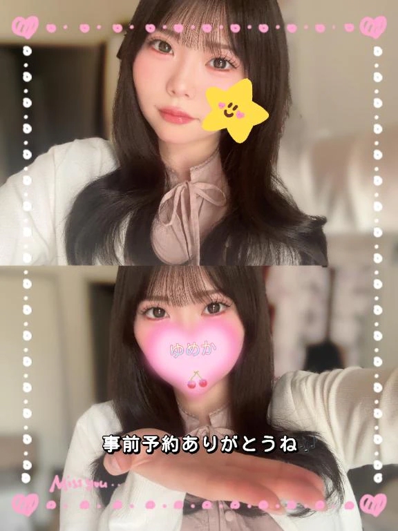 ゆめか