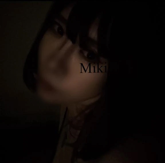 みき