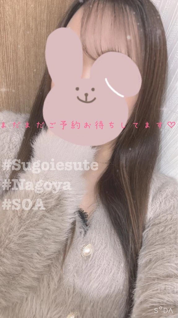 そあ
