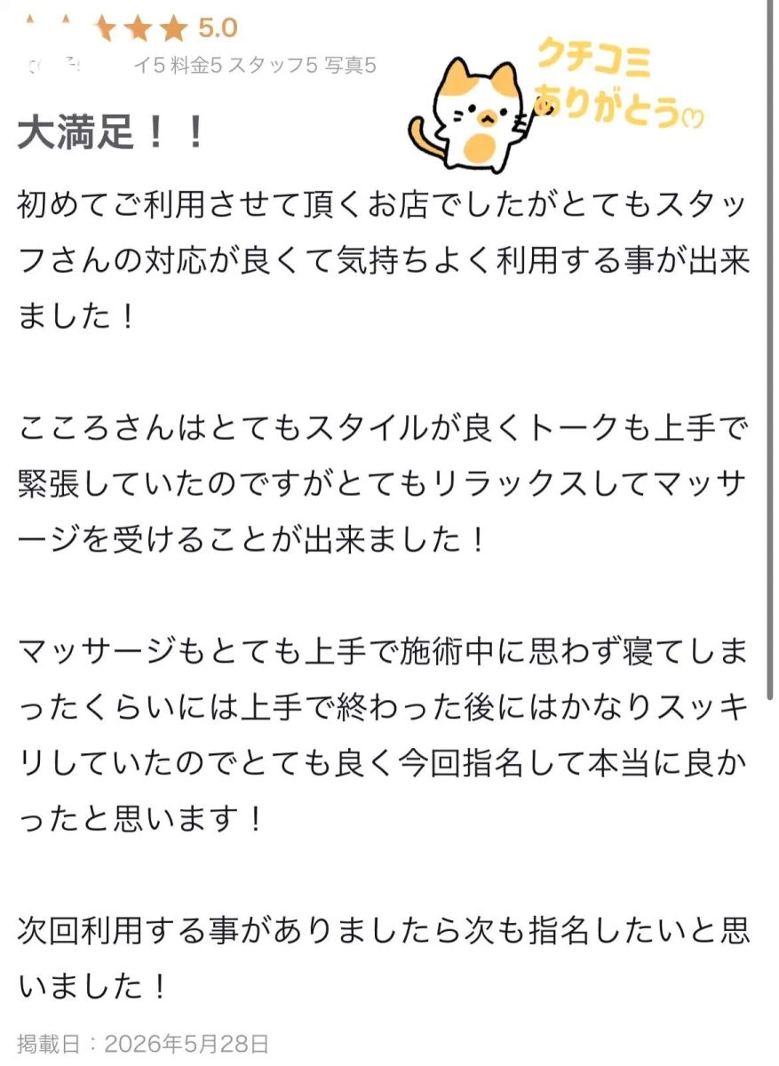こころ