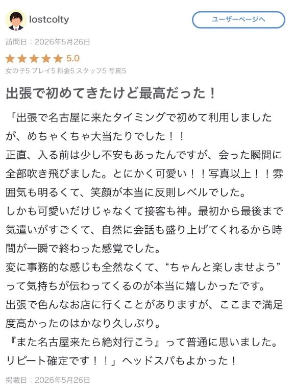 さな
