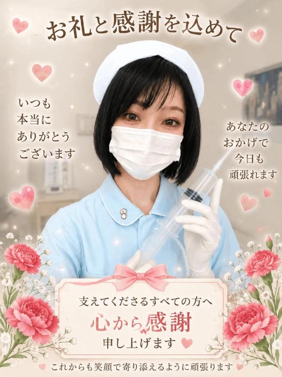 なお