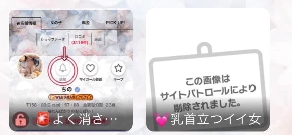 ちの