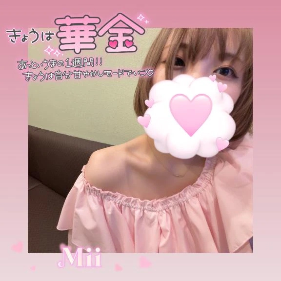 みい