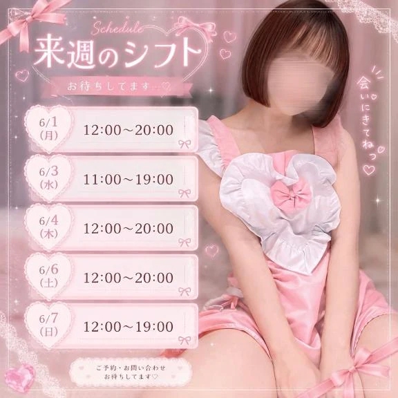 なつき