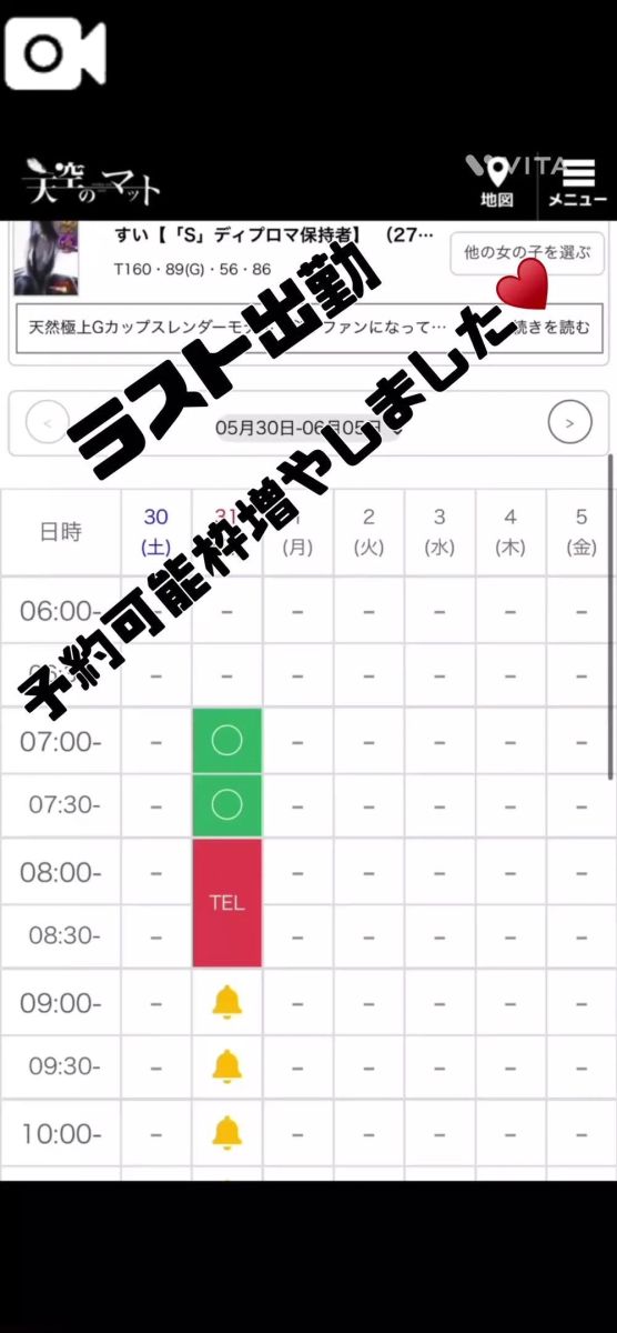 すい