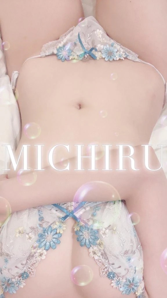 みちる