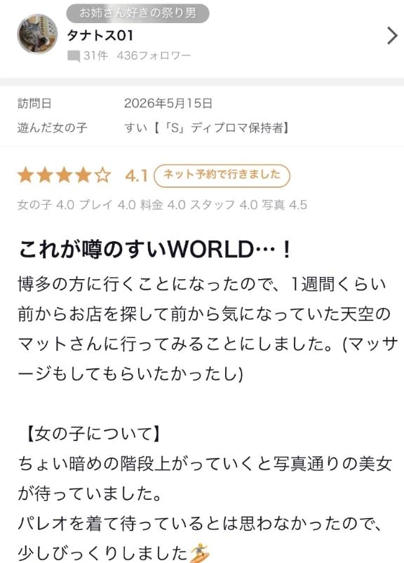 すい