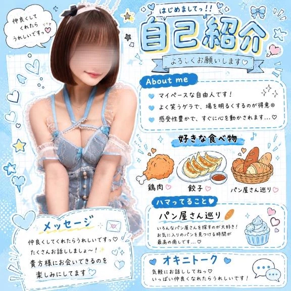 なつき