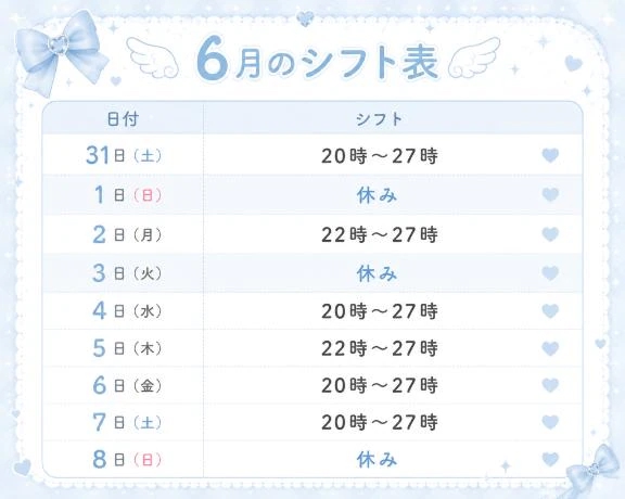 なの