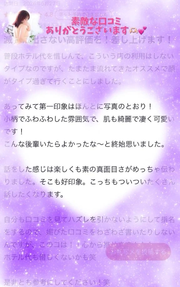 せな