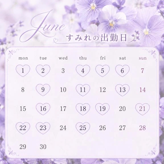 すみれ