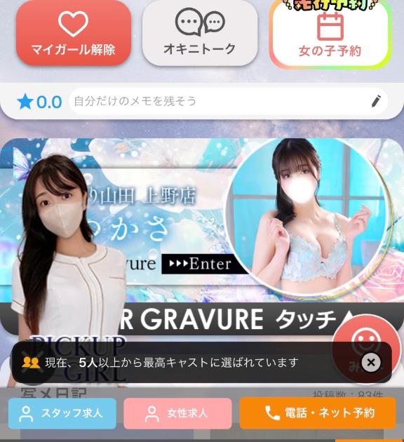 つかさ