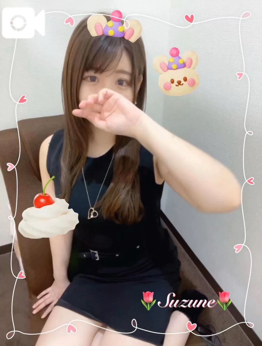 すずね