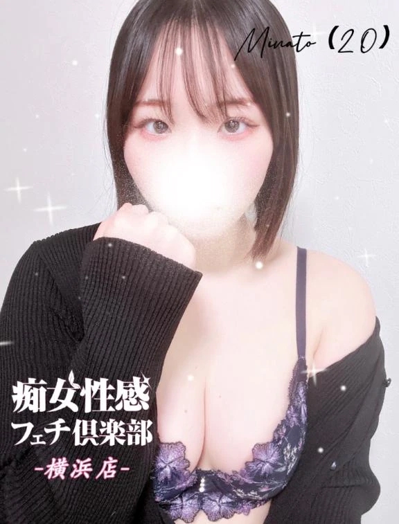 湊音（みなと）