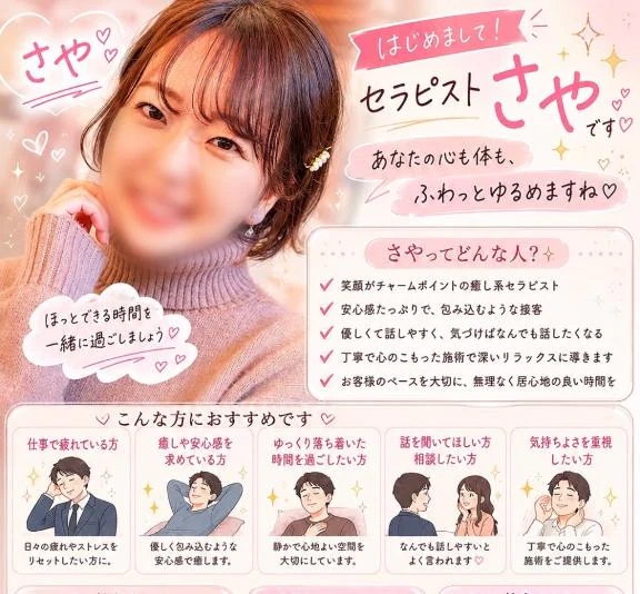 さや