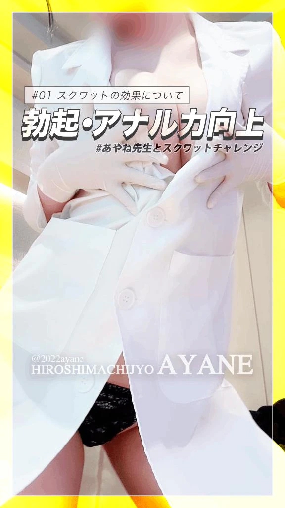 あやね