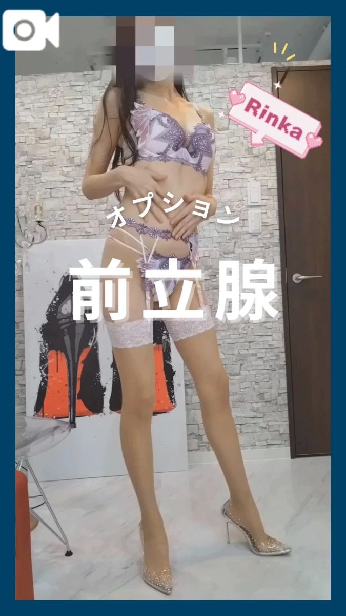 りんか