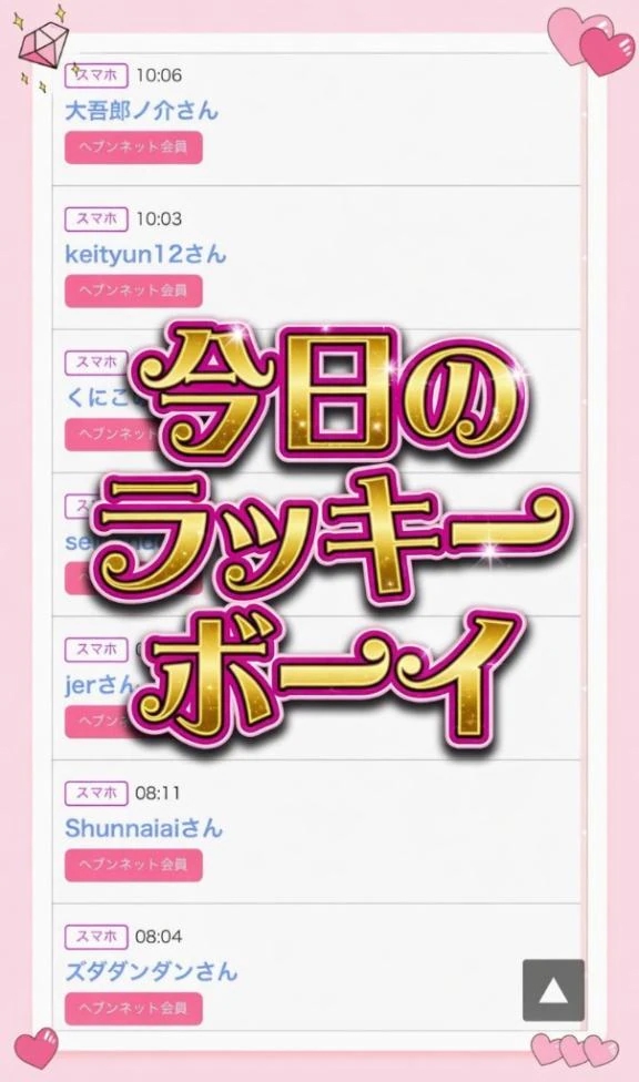 ちの