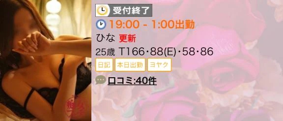 ひな