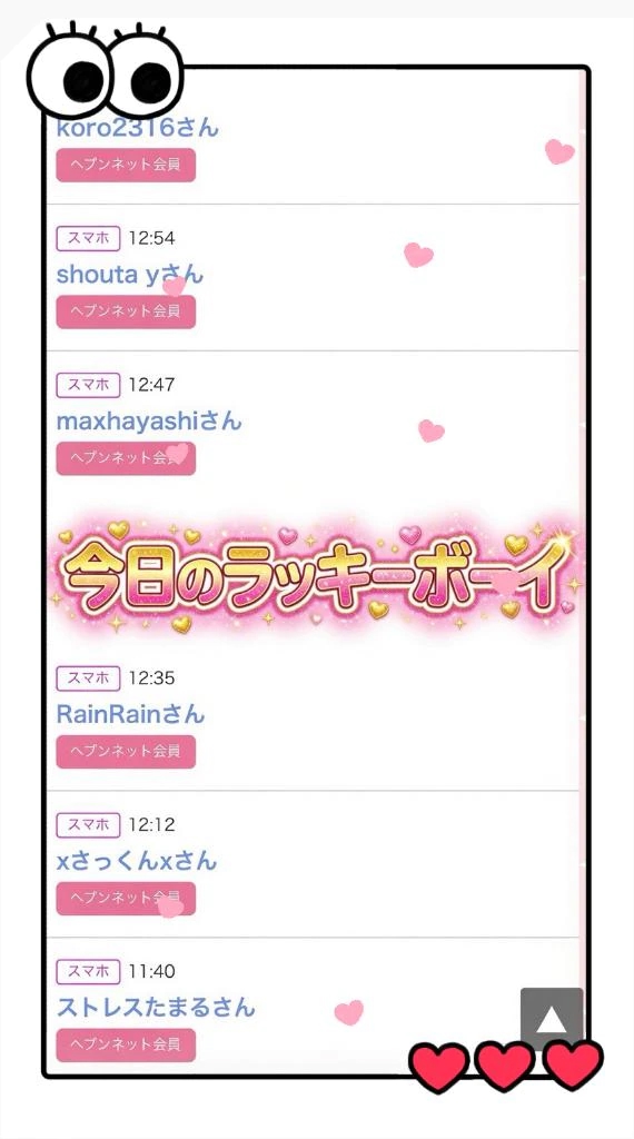 ちの