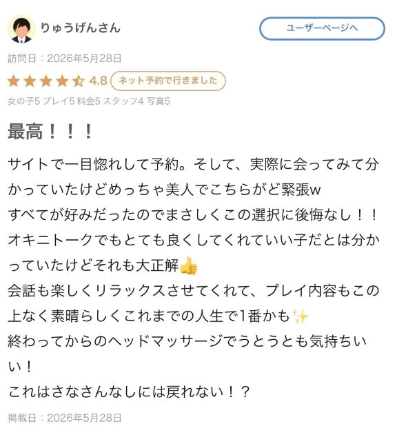 さな