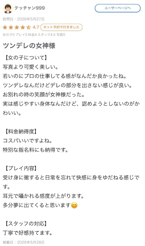 さな