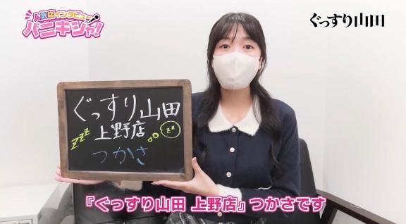 つかさ