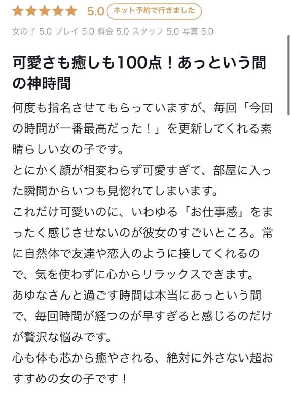 あゆな