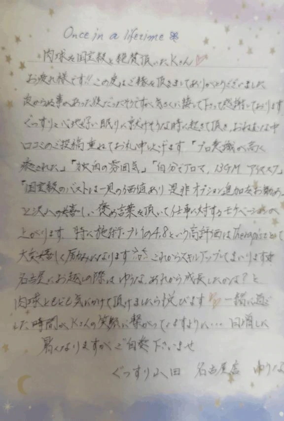 ゆうな