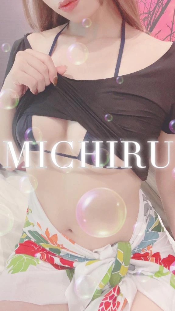 みちる