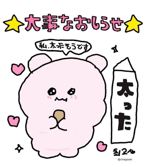 いと