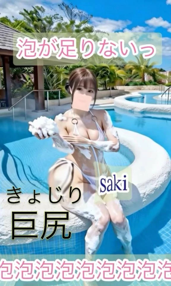 さき