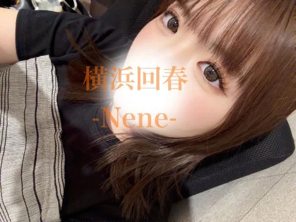 ねね
