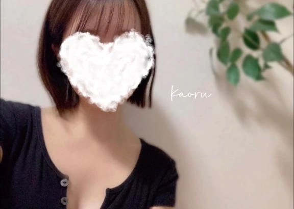 かおる