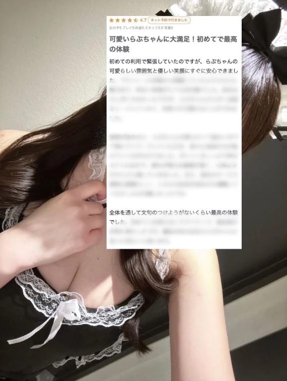 らぶ