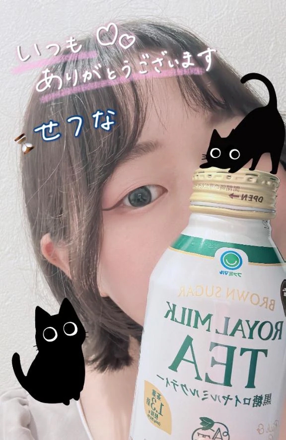 せつな