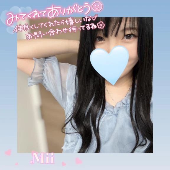 みい