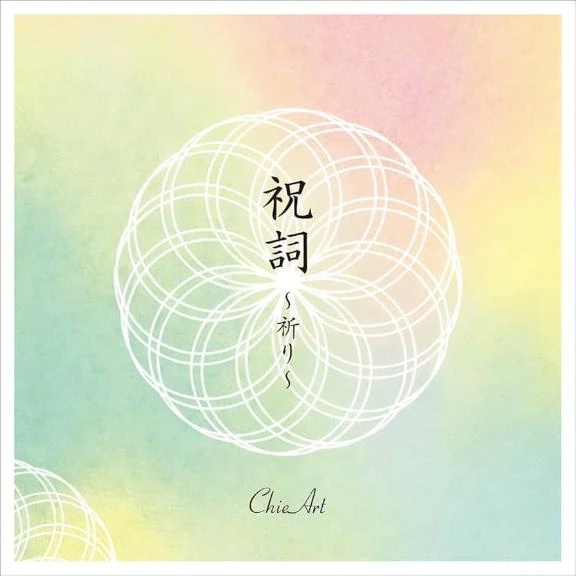 喜彩(きいろ)