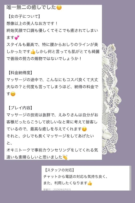えみり