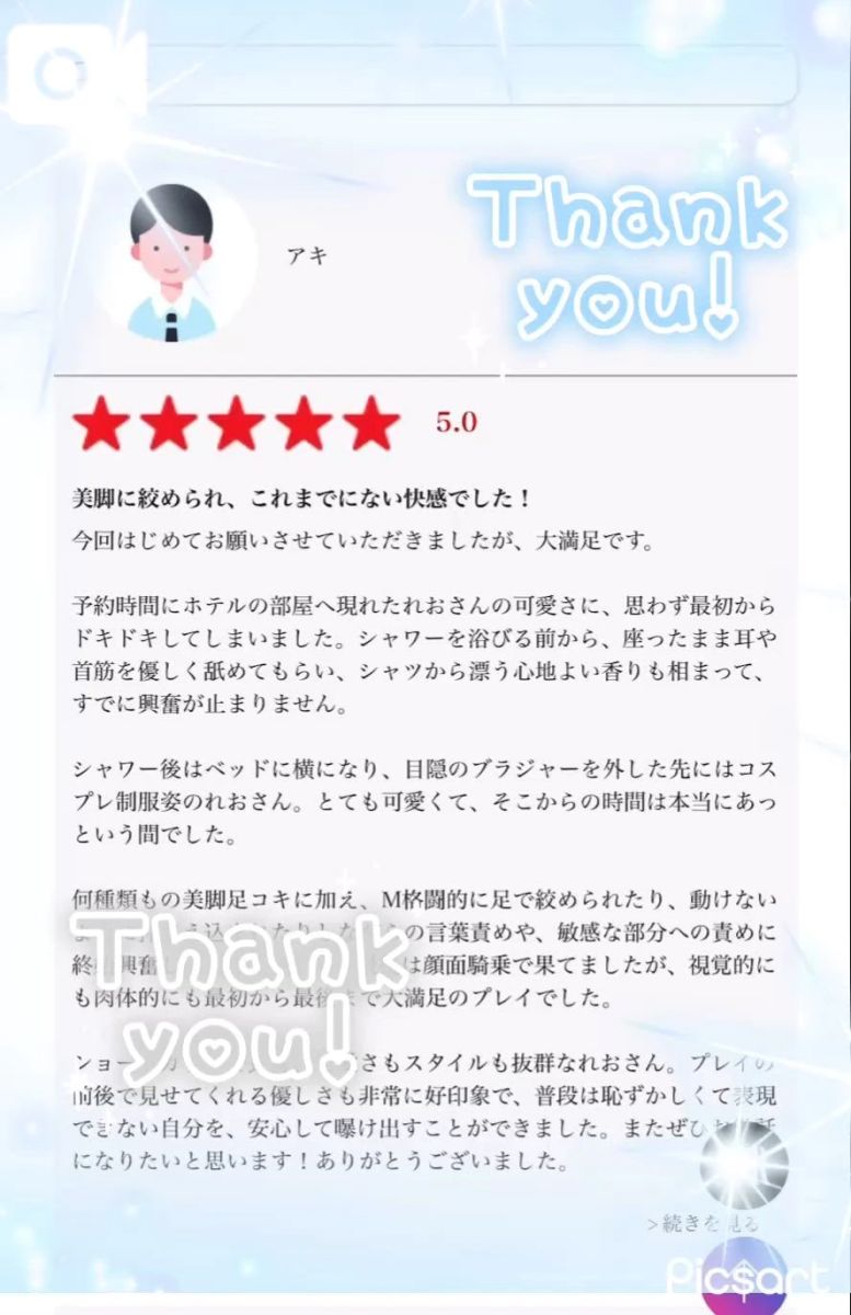 れお