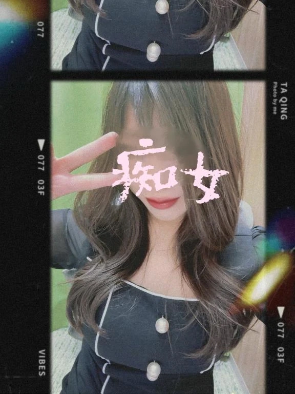 爛（らん）